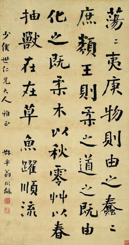 翁同龢书法欣赏《翁同龢楷书四言诗》立轴水墨纸本