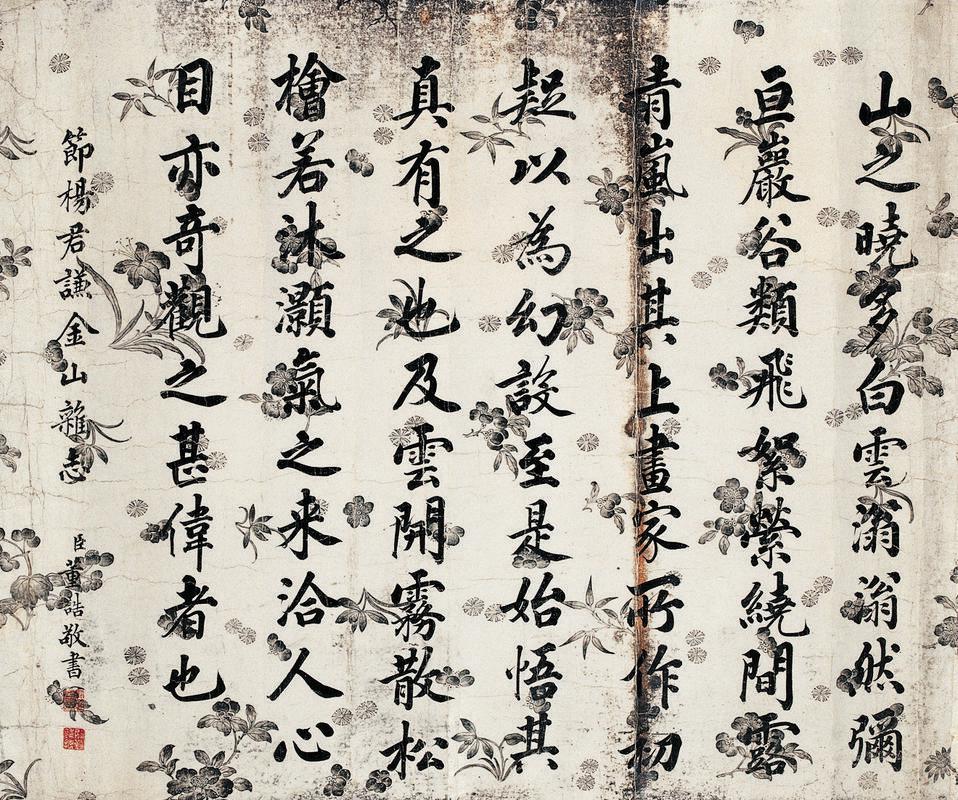 董诰书法欣赏《董诰楷书》镜心横幅