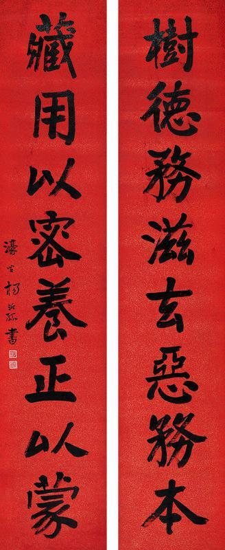 杨沂孙书法欣赏《杨沂孙楷书八言联》对联水墨撒金红笺