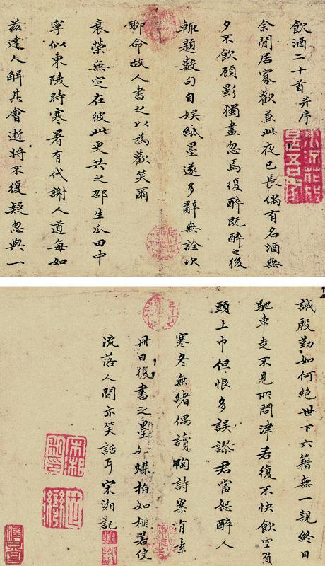 宋湘书法欣赏《宋湘楷书诗册》册页水墨纸本