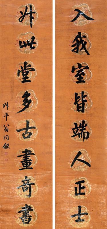 翁同龢书法欣赏《翁同龢八言楷书》对联水墨描金龙笺