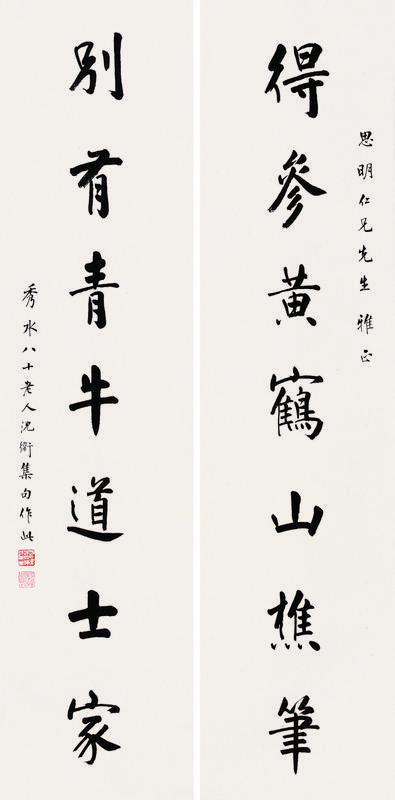沈卫书法欣赏《沈卫七言楷书》对联水墨纸本