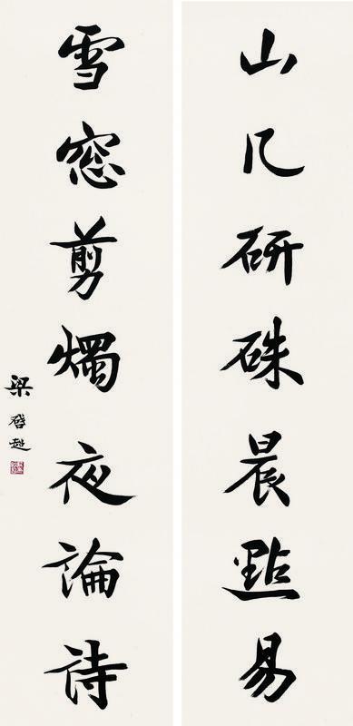 梁启超书法欣赏《梁启超七言楷书》对联水墨纸本