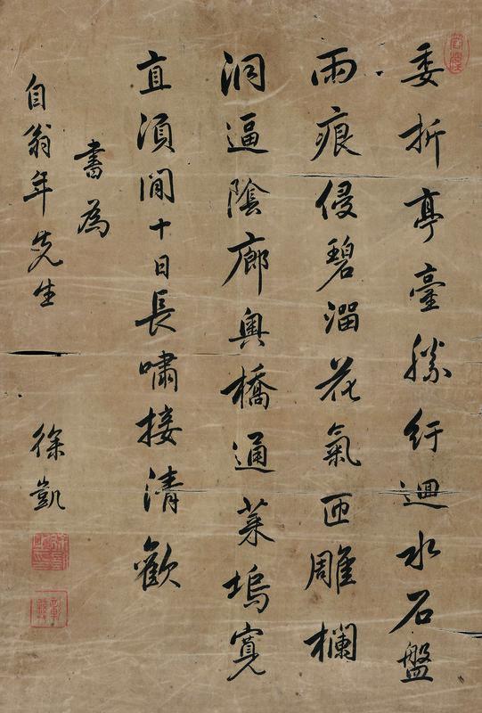 徐凯书法欣赏《徐凯楷书诗文》镜心水墨纸本