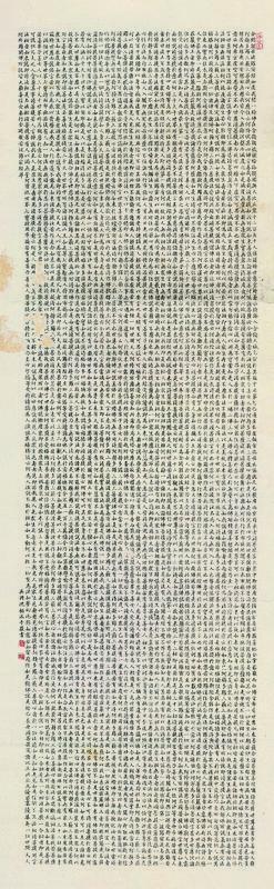 沈枢书法欣赏《沈枢楷书《金刚经》》镜框纸本