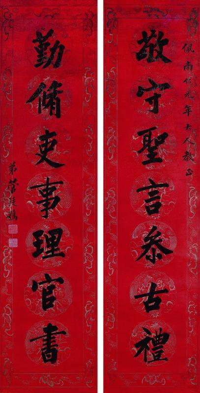 管廷鹗书法欣赏《管廷鹗楷书七言联》立轴蜡笺