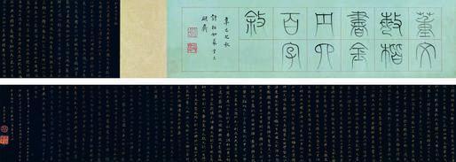 董其昌书法欣赏《董其昌楷书金丹四百字叙》手卷纸本