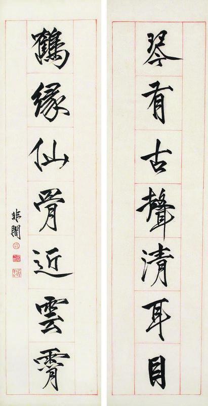 于非闇书法欣赏《于非闇楷书七言》对轴