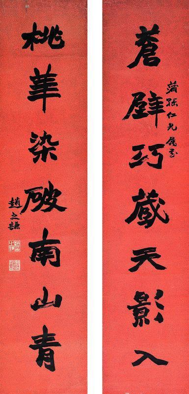 赵之谦书法欣赏《赵之谦楷书》立轴墨色泥金
