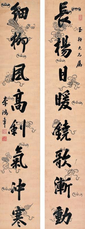 李鸿章书法欣赏《李鸿章楷书》对联纸本