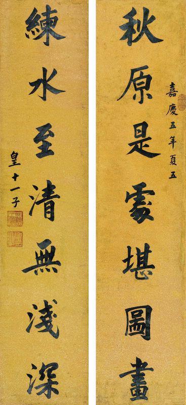 永瑆书法欣赏《永瑆楷书七言联》立轴水墨洒金笺