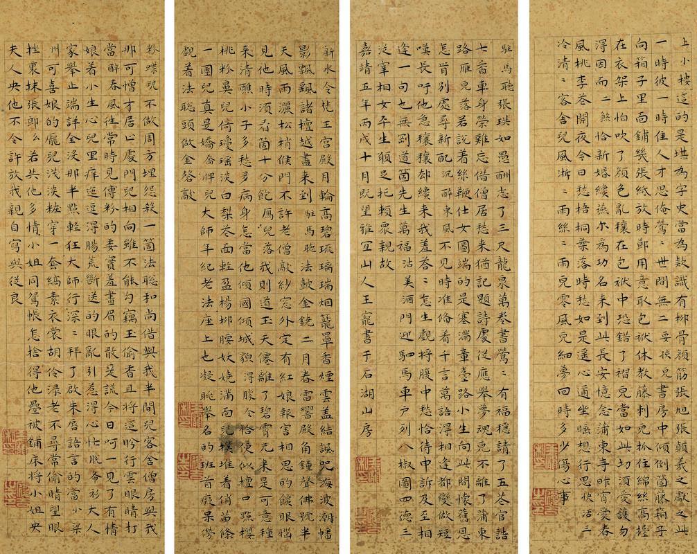 王宠书法欣赏《王宠楷书》册洒金纸本