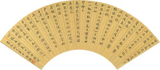 商辂书法欣赏《商辂楷书》扇面片泥金笺本