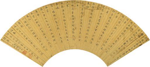 文从简书法欣赏《文从简楷书》扇面片泥金笺本