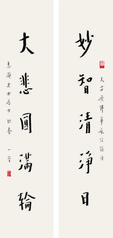 弘一书法欣赏《弘一楷书五言联》立轴水墨纸本