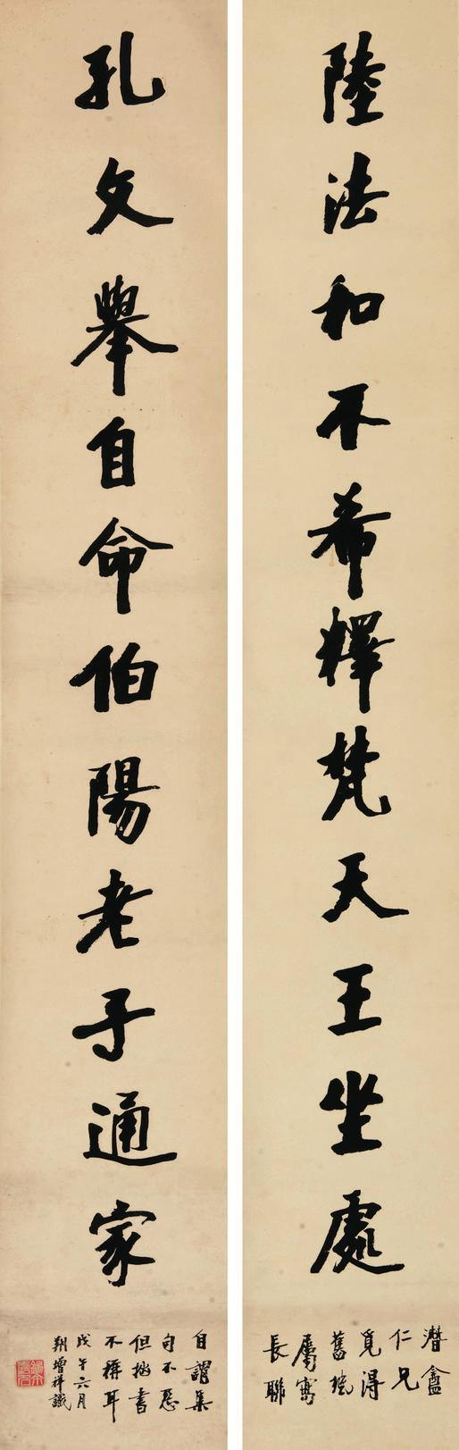 樊增祥书法欣赏《樊增祥楷书十一言联》