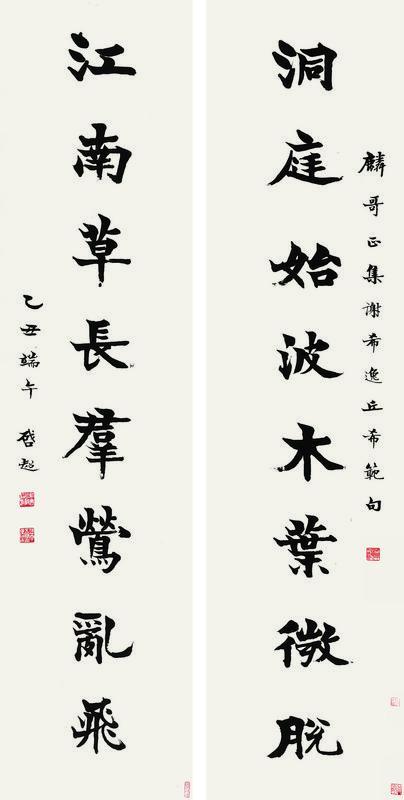 梁启超书法欣赏《梁启超楷书八言联》对联水墨纸本