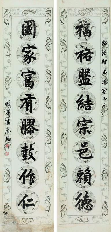 高庚恩书法欣赏《高庚恩楷书八言联》对联水墨纸本