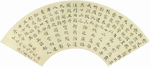 卓秉恬书法欣赏《卓秉恬楷书金城赋节录》扇面水墨纸本