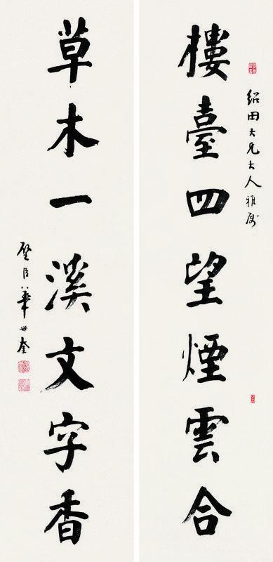 华世奎书法欣赏《华世奎楷书七言联》对联洒金纸本