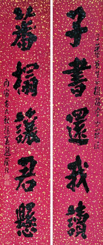 赵荫北书法欣赏《赵荫北楷书五言联》对联洒金纸本