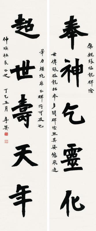 弘一书法欣赏《弘一楷书五言联》对联水墨纸本