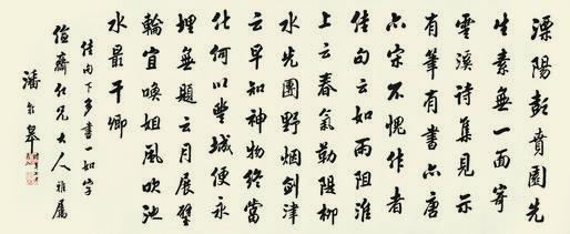 潘龄皋书法欣赏《潘龄皋楷书》镜心纸本