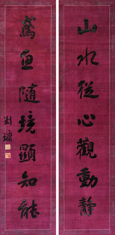 刘墉（古）书法欣赏《刘墉（古）楷书七言联》对联绢本