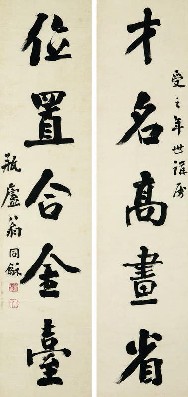 翁同龢书法欣赏《翁同龢楷书五言联》对联纸本