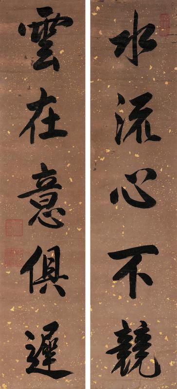 康熙帝书法欣赏《康熙帝楷书五言联》对联洒金笺