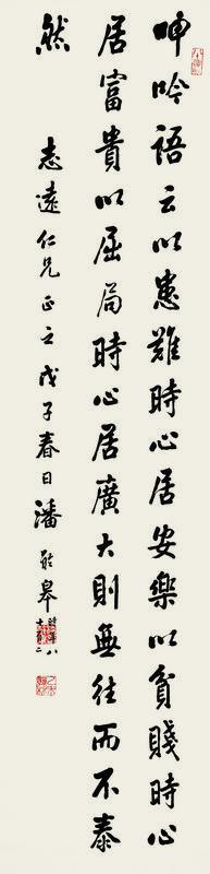 潘龄皋书法欣赏《潘龄皋楷书》立轴水墨纸本