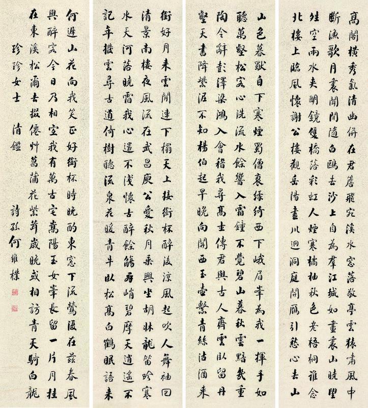 何维朴书法欣赏《何维朴楷书》四屏墨色洒金纸本