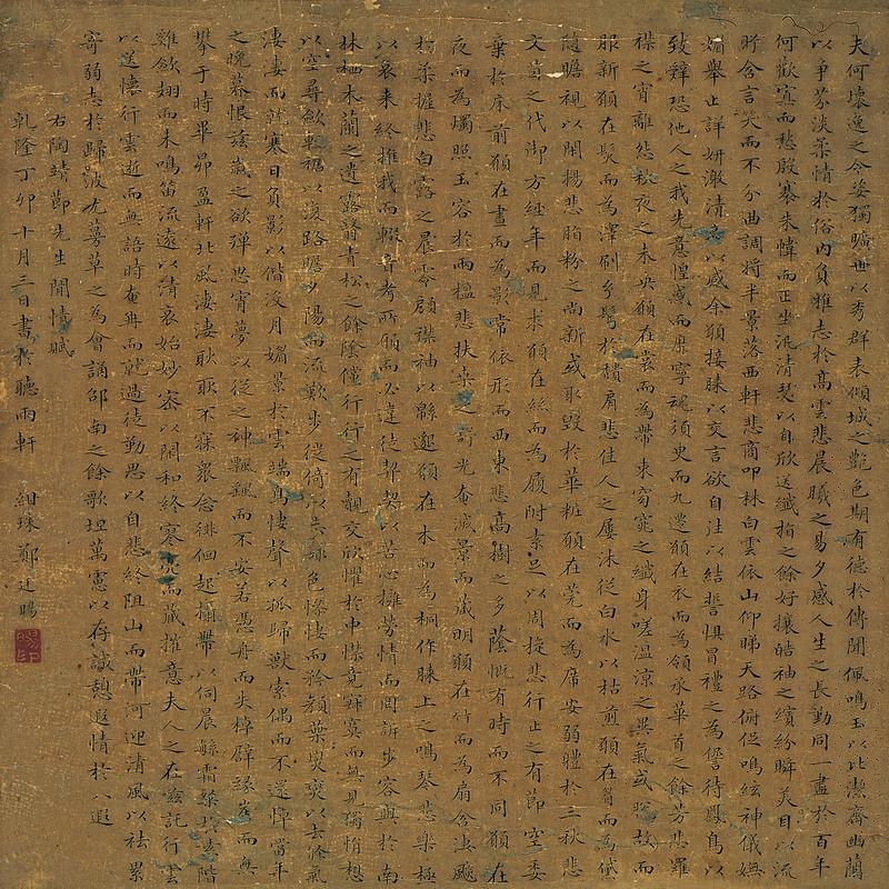 郑廷旸书法欣赏《郑廷旸楷书》立轴水墨纸本