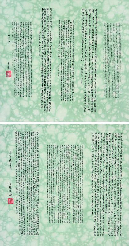易盦书法欣赏《易盦楷书书法》镜片水墨纸本