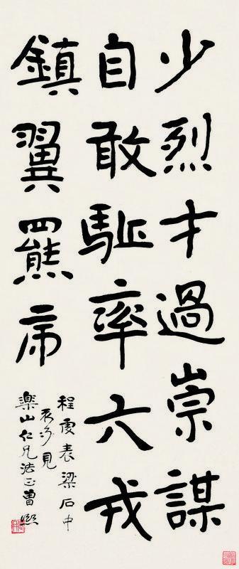 曾熙书法欣赏《曾熙楷书》镜片纸本