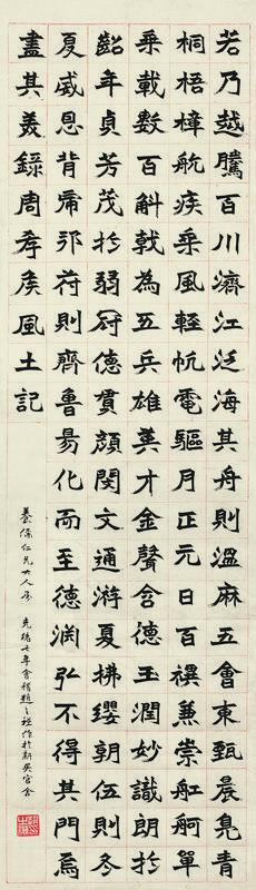 赵之谦书法欣赏《赵之谦楷书》立轴水墨纸本