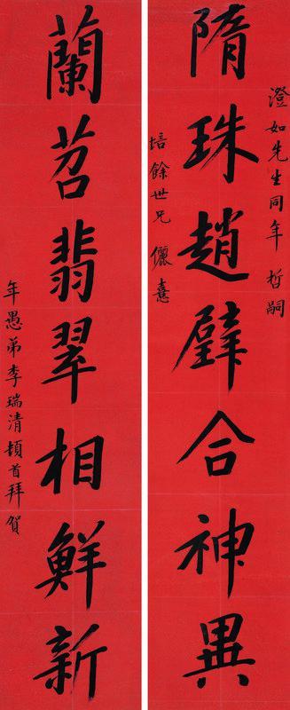 李瑞清书法欣赏《李瑞清楷书七言联》屏轴墨色洒金纸本