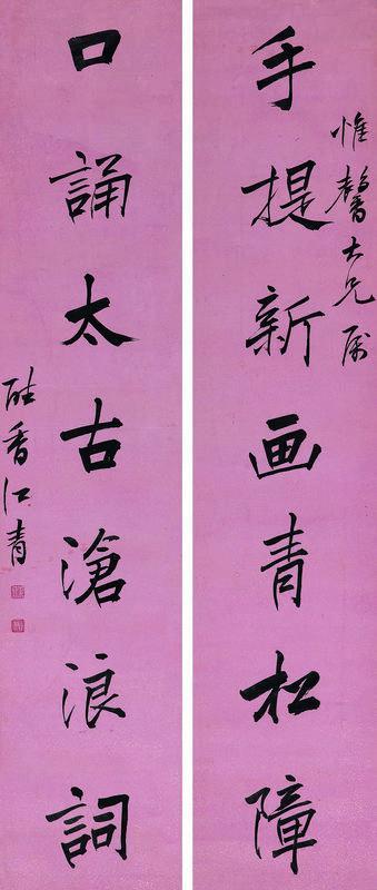 江青书法欣赏《江青楷书七言联》屏轴墨色洒金笺本