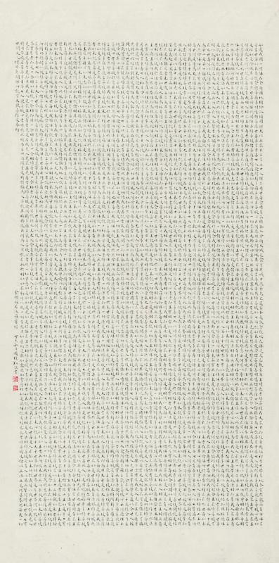 赵朴初书法欣赏《赵朴初楷书》立轴纸本