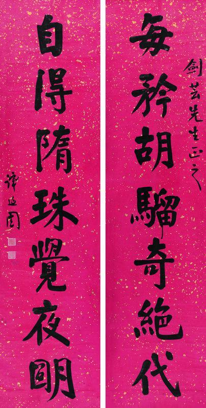 谭延闿书法欣赏《谭延闿楷书对联》立轴水墨纸本