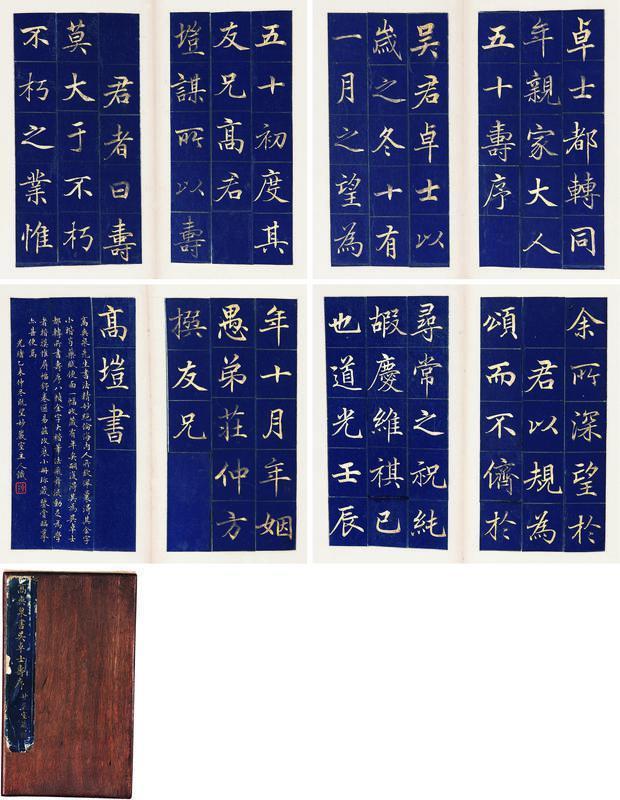 高垲书法欣赏《高垲楷书》册页纸本