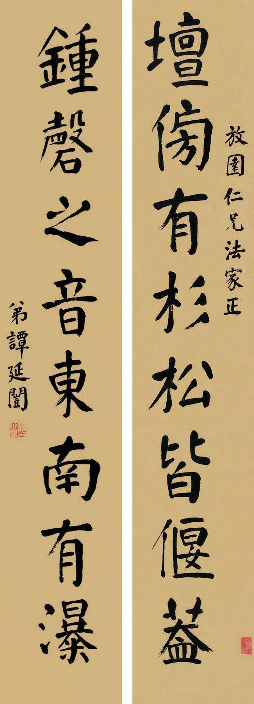 谭延闿书法欣赏《谭延闿楷书八言》对轴