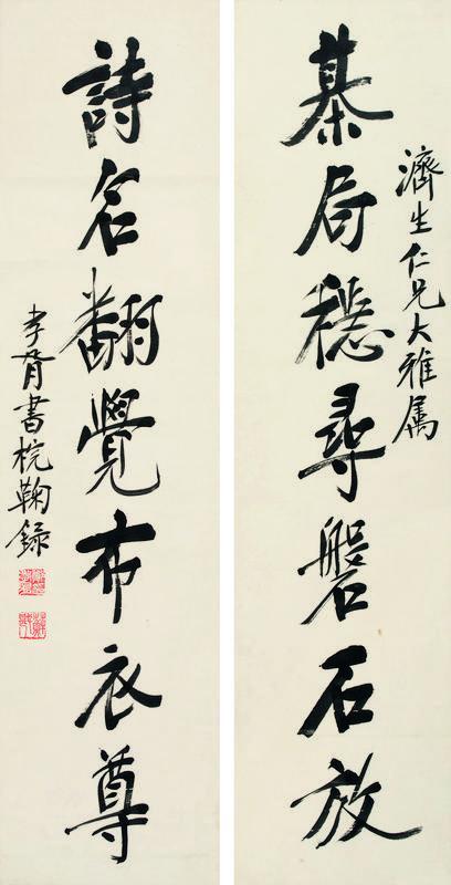 郑孝胥书法欣赏《郑孝胥楷书七言联》对联纸本