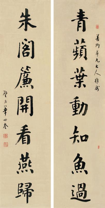 华世奎书法欣赏《华世奎楷书七言联》对联纸本