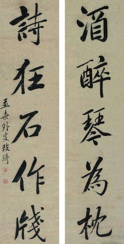 改琦书法欣赏《改琦楷书五言联》对联纸本