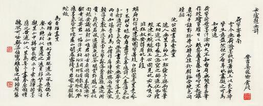 吴昌硕书法欣赏《吴昌硕楷书》镜片水墨纸本
