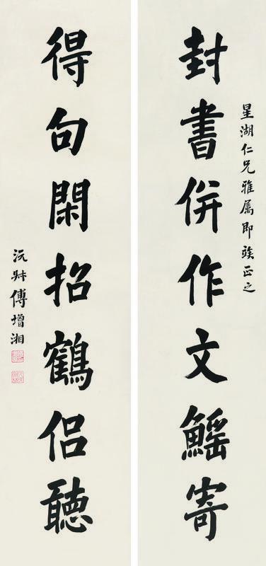 傅增湘书法欣赏《傅增湘楷书七言联》立轴水墨纸本