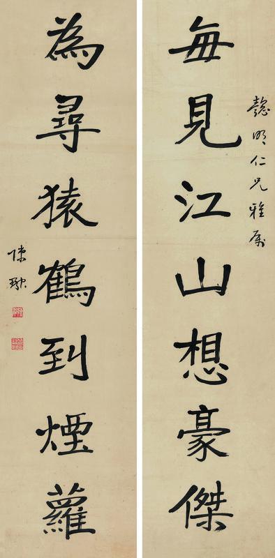 陈融书法欣赏《陈融楷书七言联》镜心水墨纸本