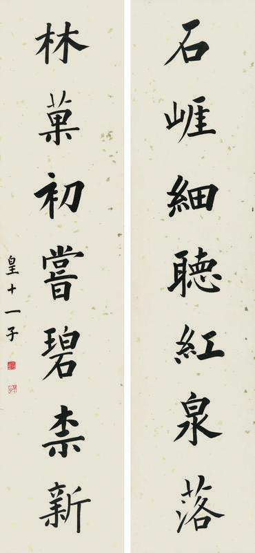 永瑆书法欣赏《永瑆楷书对联》立轴水墨纸本