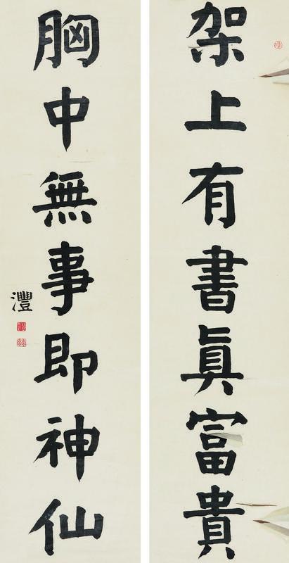钱沣书法欣赏《钱沣楷书七言联》镜心水墨纸本